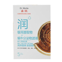 [苏宁超市]森田 蜗牛滑嫩面膜(5片)