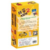 开心屋 坑爹大冒险2 英熊联萌 真心话升级版欢乐聚会卡牌游戏