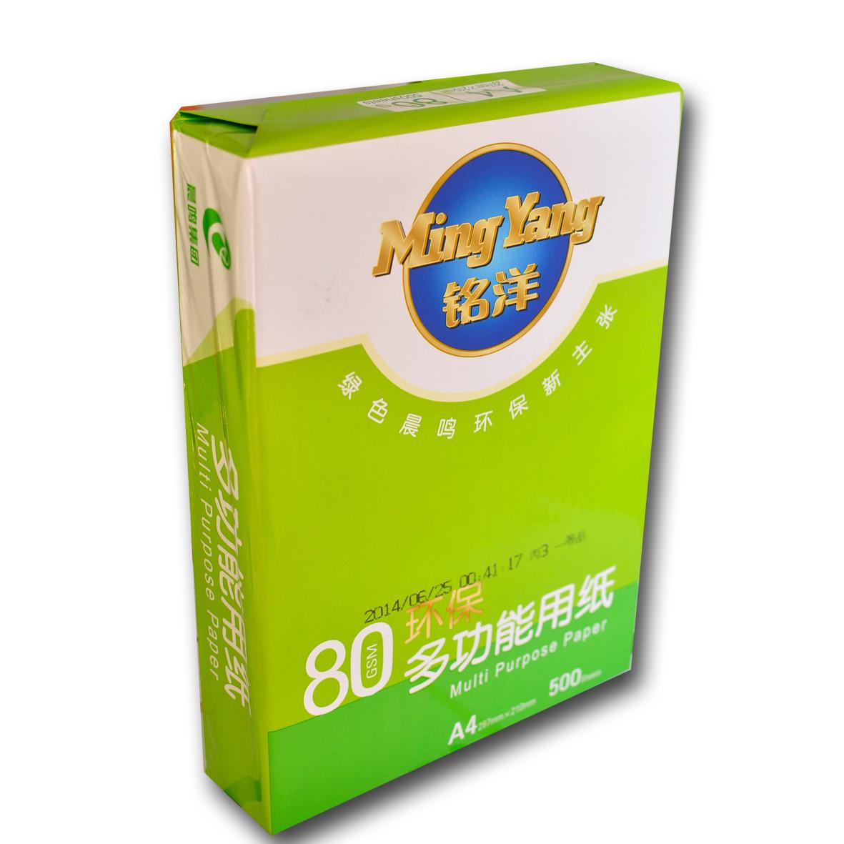 晨鸣铭洋80gA4复印纸
