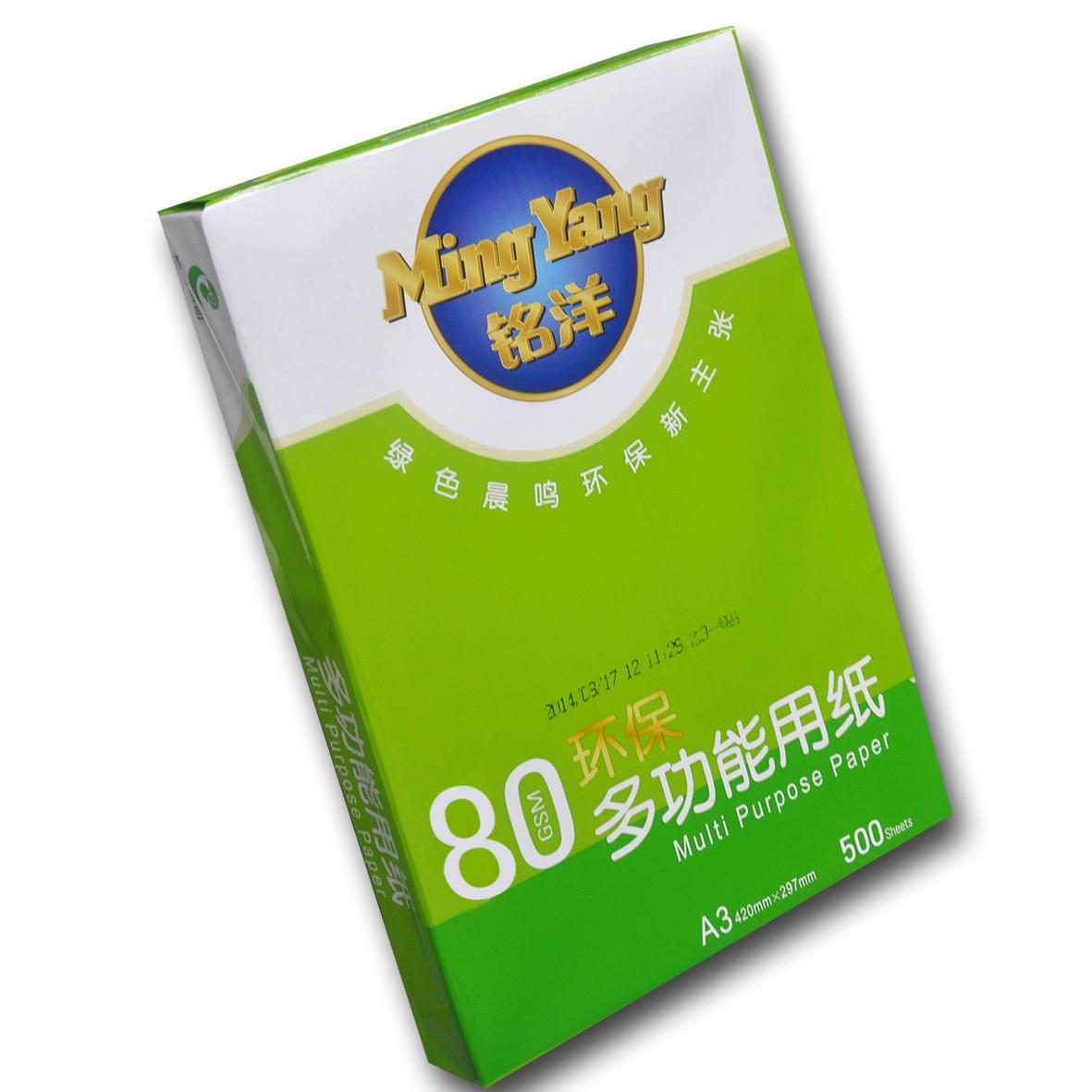 晨鸣铭洋80gA3复印纸
