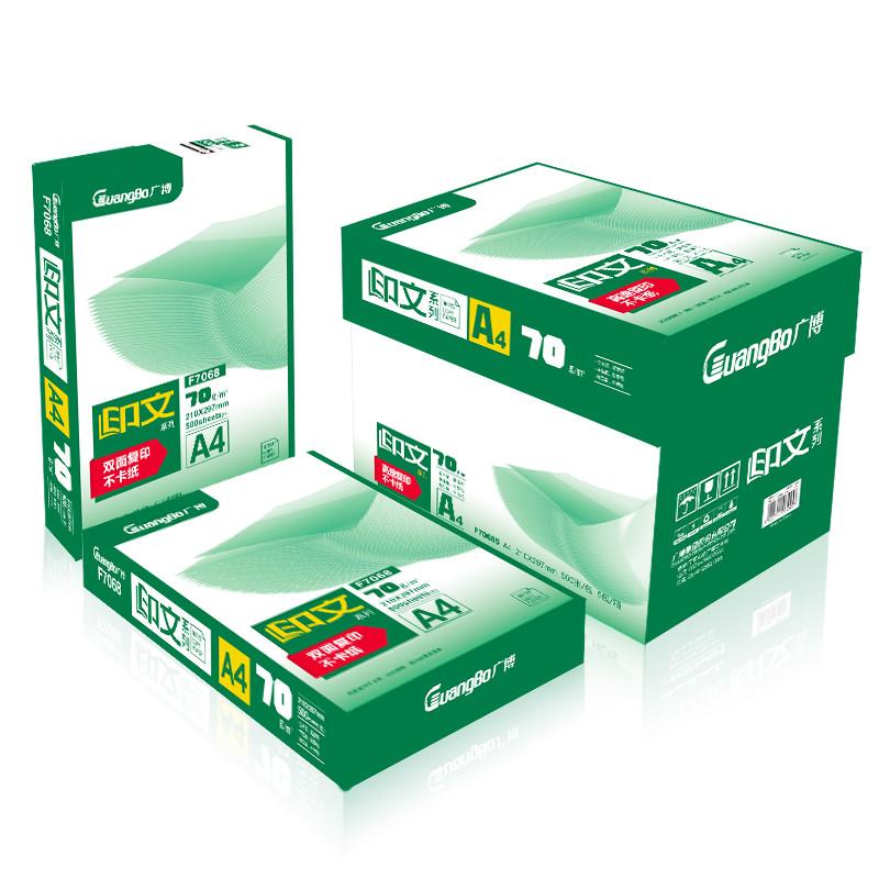 GuangBo F70685 A4印文复印纸/打印纸70g 500张*5包 1箱装