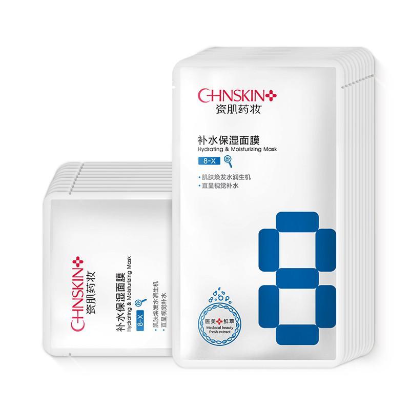 瓷肌补水保湿面膜十片装