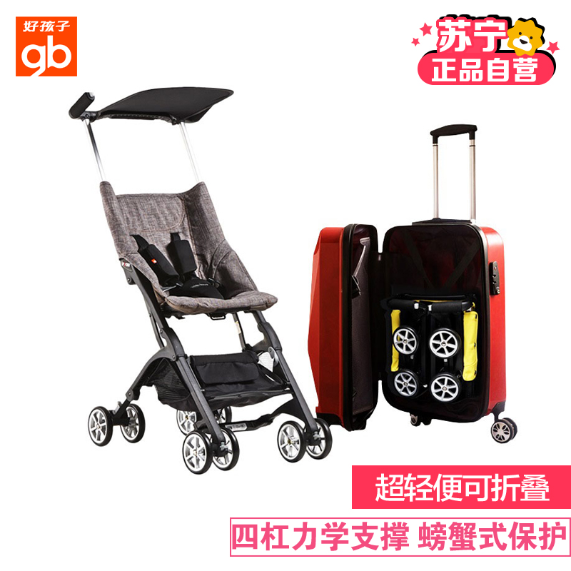 好孩子(GOODBABY)轻便折叠婴儿推车 可装进旅行箱口袋车 D668-M315RB
