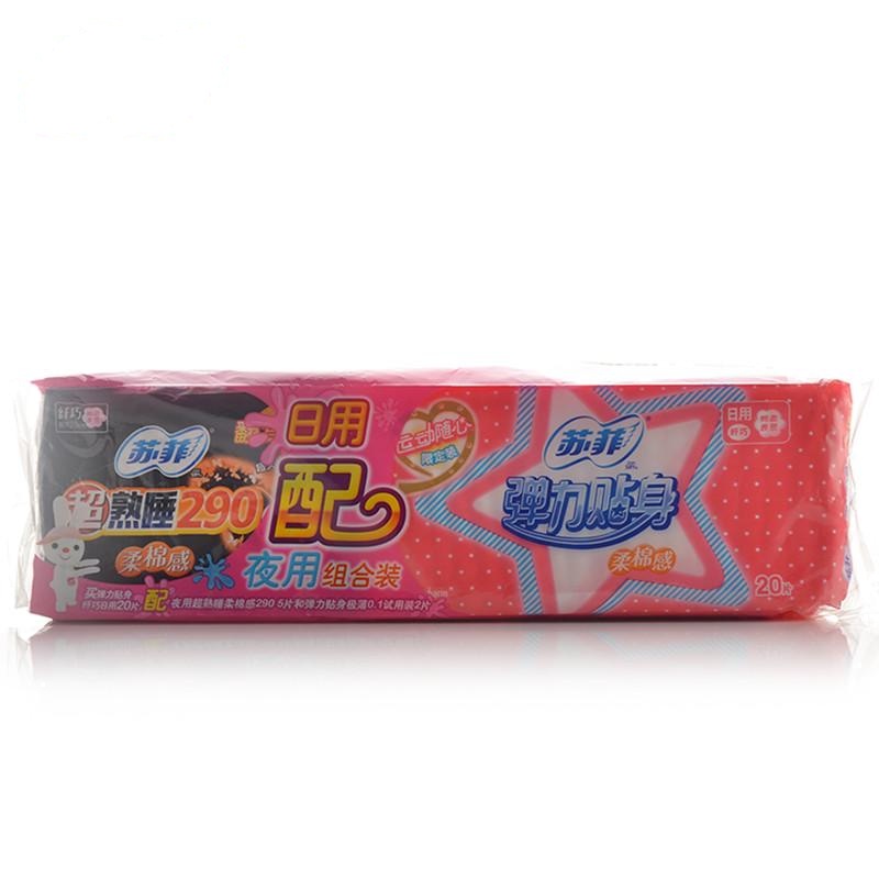 苏菲纤巧日用20片+夜用290 5片+极薄2片