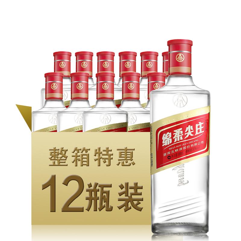 五粮液 尖庄 光瓶 50度 500ML*12 箱装 浓香型白酒