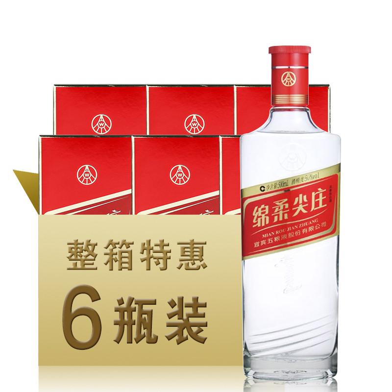 五粮液出品 尖庄 红标 50度 浓香型白酒500ML*6 整箱装