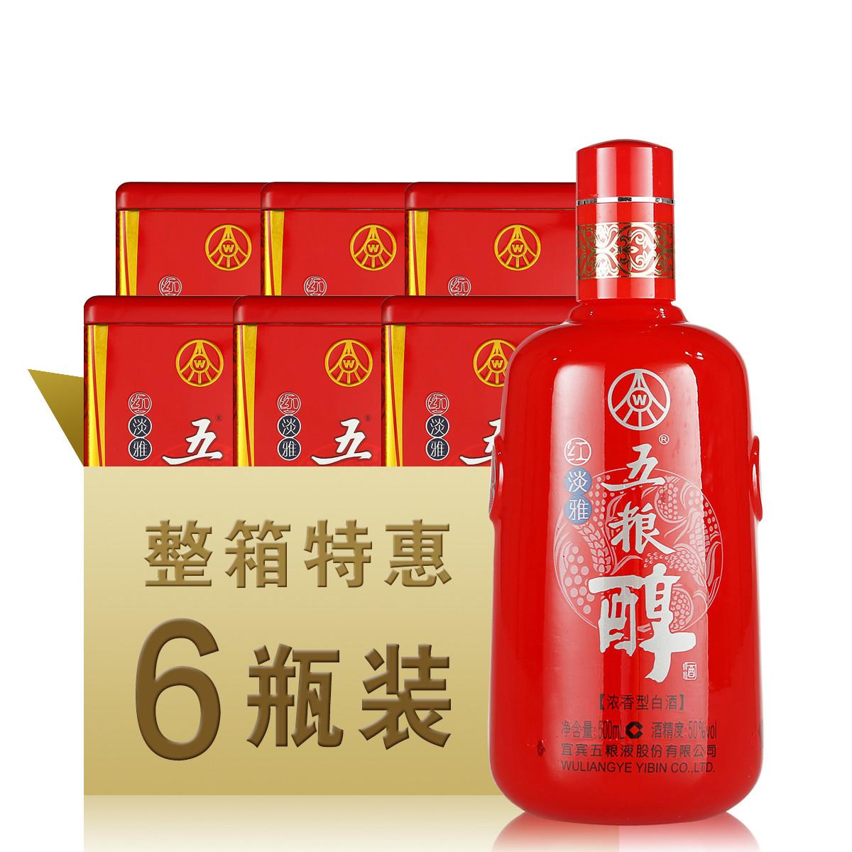 五粮液出品 五粮醇 红淡雅 50度 浓香型白酒 500ml*6 整箱装