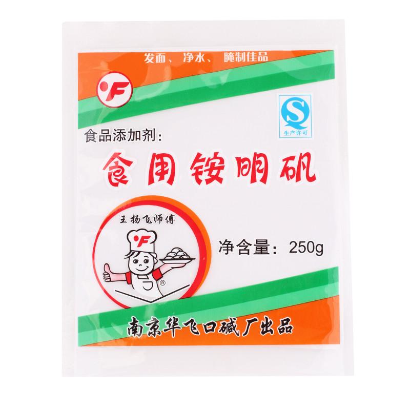 王扬飞师傅食用铵明矾250g/袋