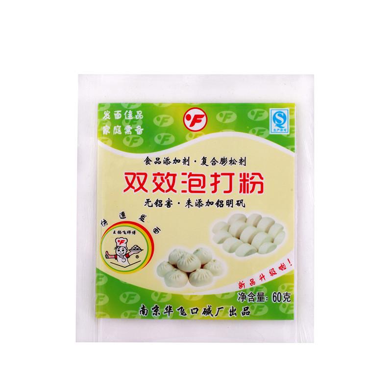 双效泡打粉60g