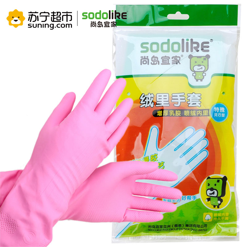 尚岛宜家绒里手套灵巧型 M号 家务厨房卫浴 乳胶手套