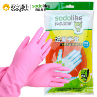 尚岛宜家绒里手套灵巧型 M号 家务厨房卫浴 乳胶手套