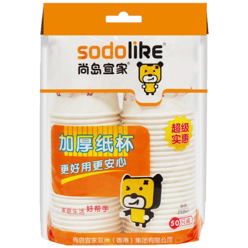 尚岛宜家 一次性杯子 纸杯50只230mL 特惠装 办公商务家用 加厚不渗漏
