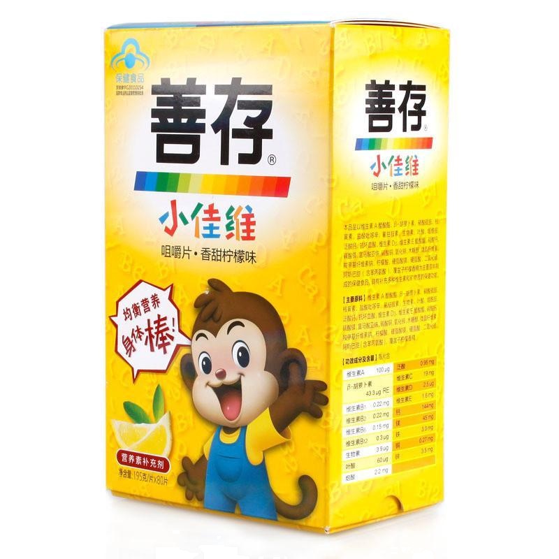 善存牌小佳维咀嚼片(香甜柠檬味)80片