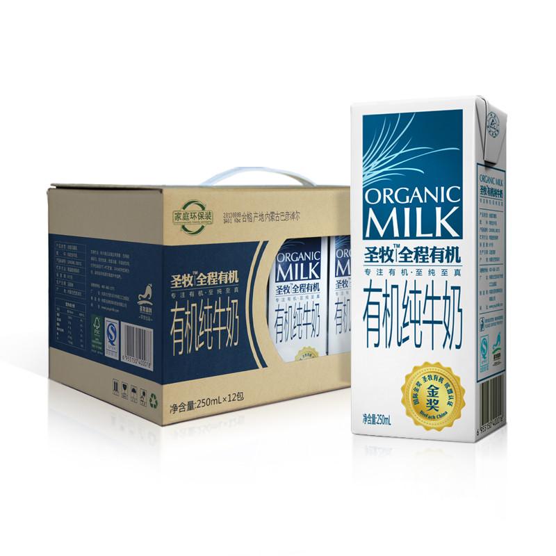 [苏宁易购超市]圣牧全程有机纯牛奶环保装250ml*12盒