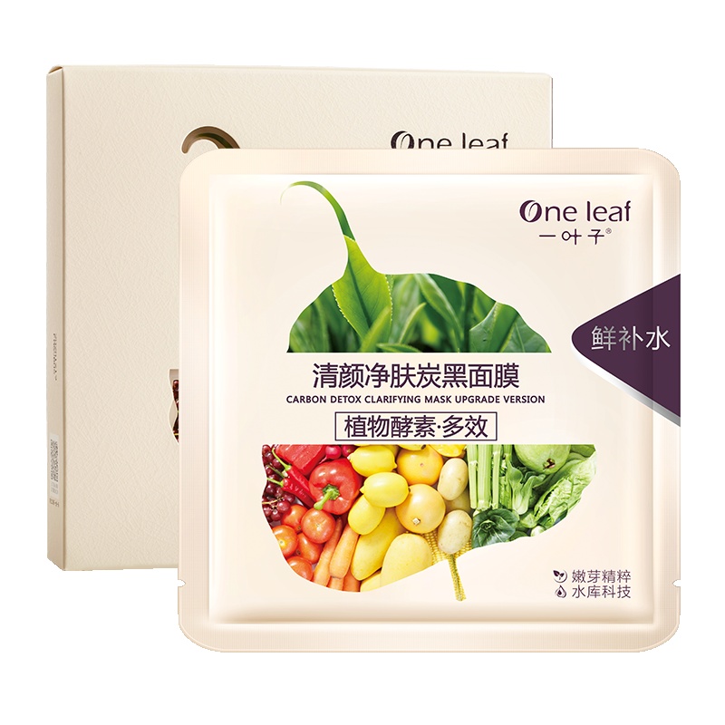 一叶子(one leaf)植物酵素·多效清颜净肤炭黑面膜25ml*5片 保湿补水 清爽滋润面贴膜
