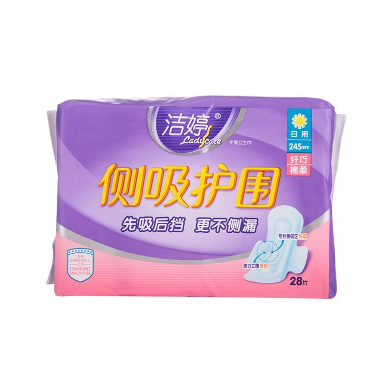 [苏宁易购超市]洁婷 侧吸护围日用纤巧棉柔卫生巾 245mm 28片