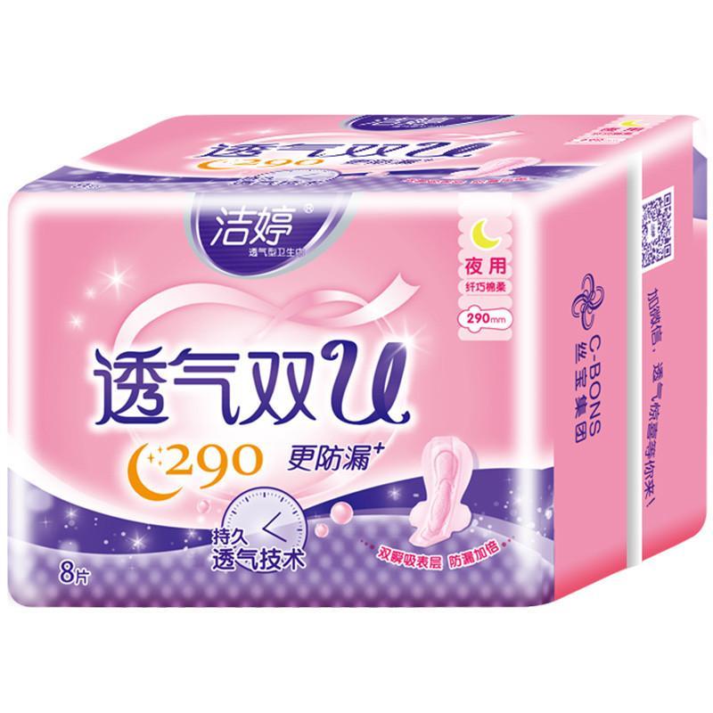 [苏宁易购超市]洁婷 透气双U+超长侧吸 棉柔卫生巾组合小套装3包(290mm16片410mm3片)