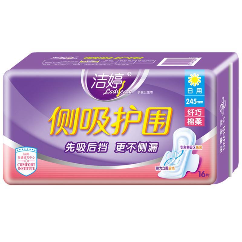 [苏宁易购超市]洁婷侧吸护围棉柔卫生巾小套装2包(日用16片超长夜用3片)
