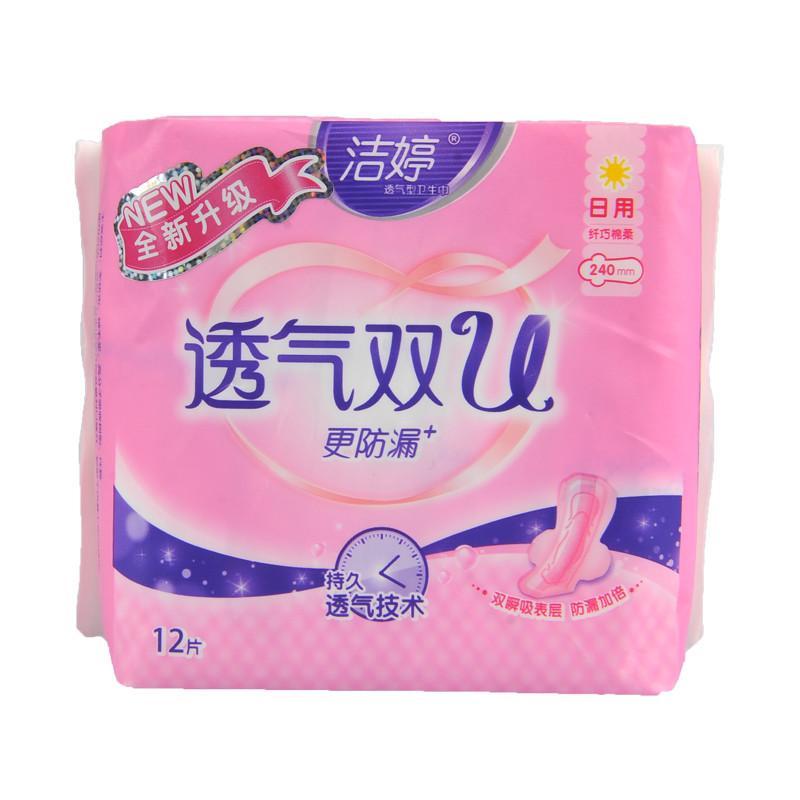 [苏宁易购超市]洁婷透气双U棉柔日用套装240mm10包120片
