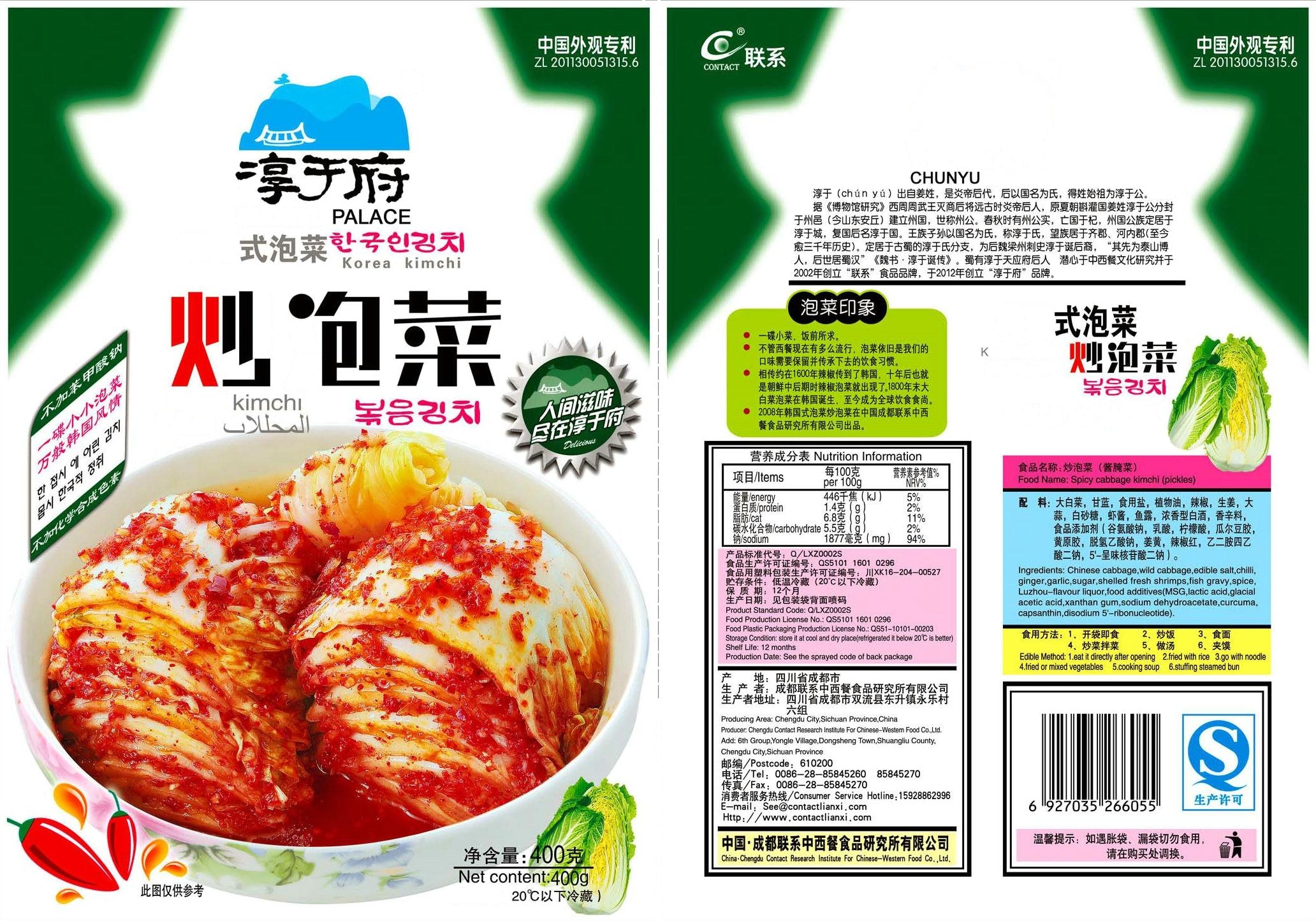 淳于府炒泡菜400g