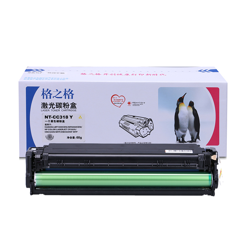 格之格(G&G)NT-CC318Y 黄色硒鼓CRG-318 适用佳能佳能LBP7200Cdn/MF8350cdn