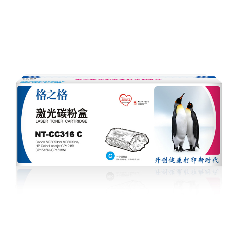 格之格(G&G)NT-CNC316C 青色硒鼓适用于CRG-316,佳能MF8050cn/ MF8030cn