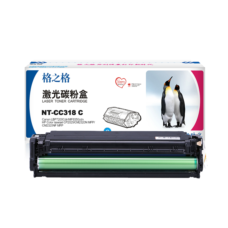 格之格(G&G)NT-CNC318C 青色硒鼓适用于CRG-318 佳能LBP7200Cdn/MF8350cdn 彩色