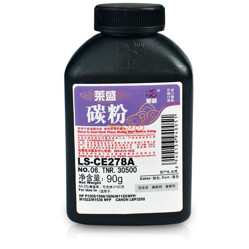 莱盛 CE278A 惠普佳能（适用于HP P1505/1566/1606/M1120,MFP/M1522/M1536)