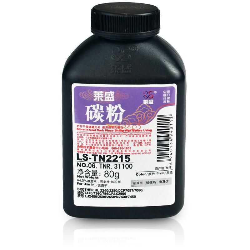 莱盛 TN2215 兄弟联想(适用于BROTHER HL 2240/2250,DCP7057/7060,MFC7470)