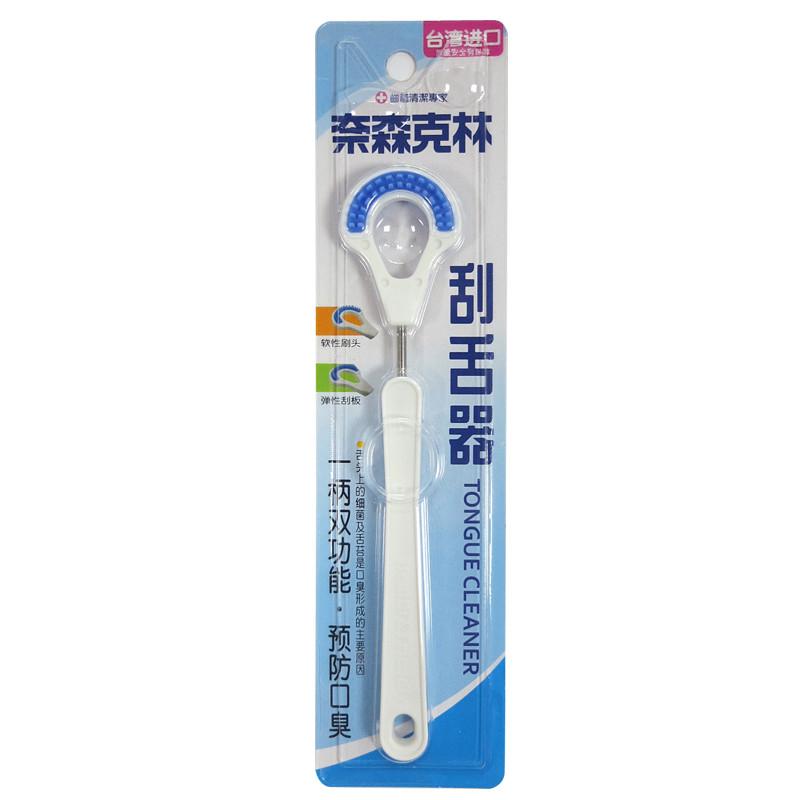 [苏宁超市]奈森克林双面软胶 舌苔清洁刮舌棒10g