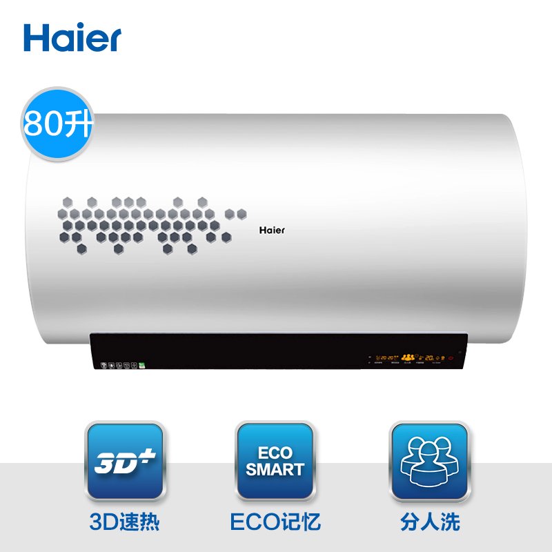 海尔电热水器EC8005-T6
