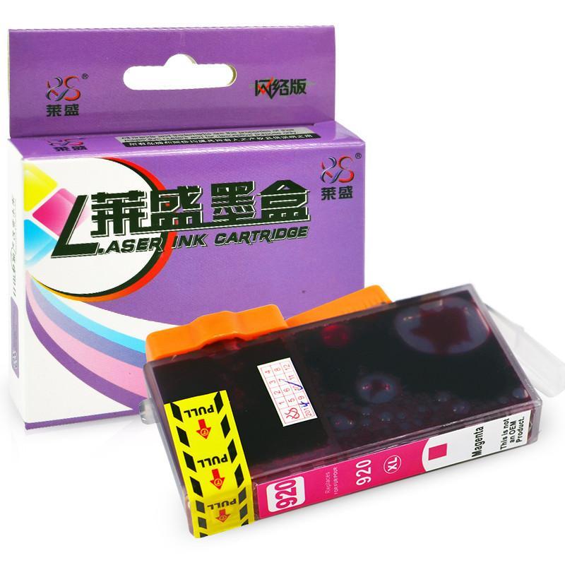 莱盛（laser）H-920 惠普墨盒 红色 （适用于HP6000/6500/6500/6500A/7000/7500)
