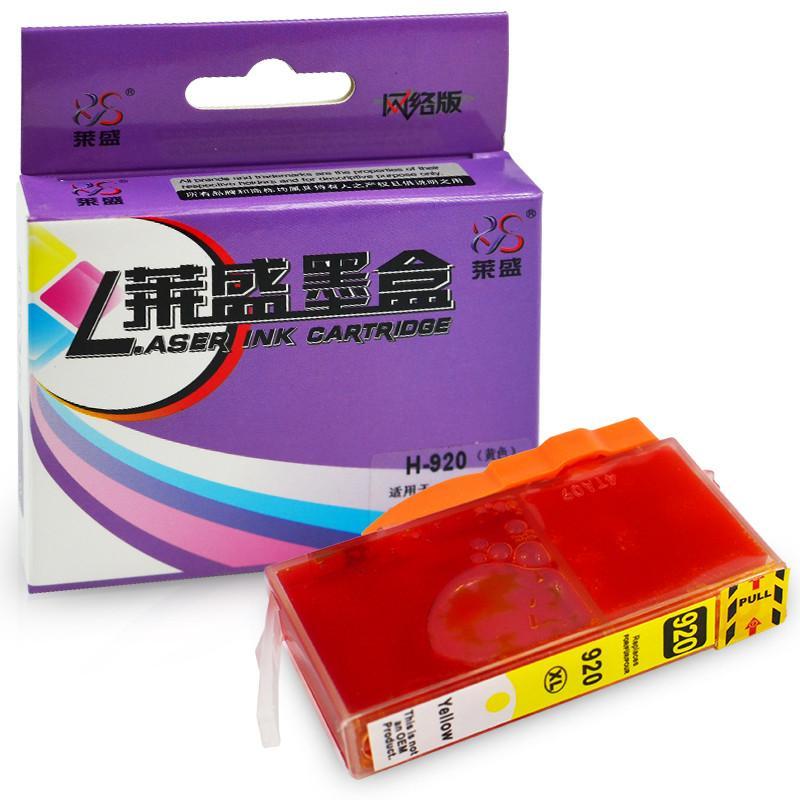 莱盛(laser)H-920 惠普墨盒 黄色 (适用于HP6000/6500/6500/6500A/7000/7500)