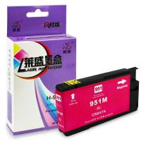 莱盛（laser）H-951 惠普墨盒 红色 （适用于HP8600 HP8100）