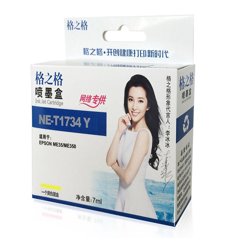 NE-T1734Y适用EPSONME35、EPSON ME350