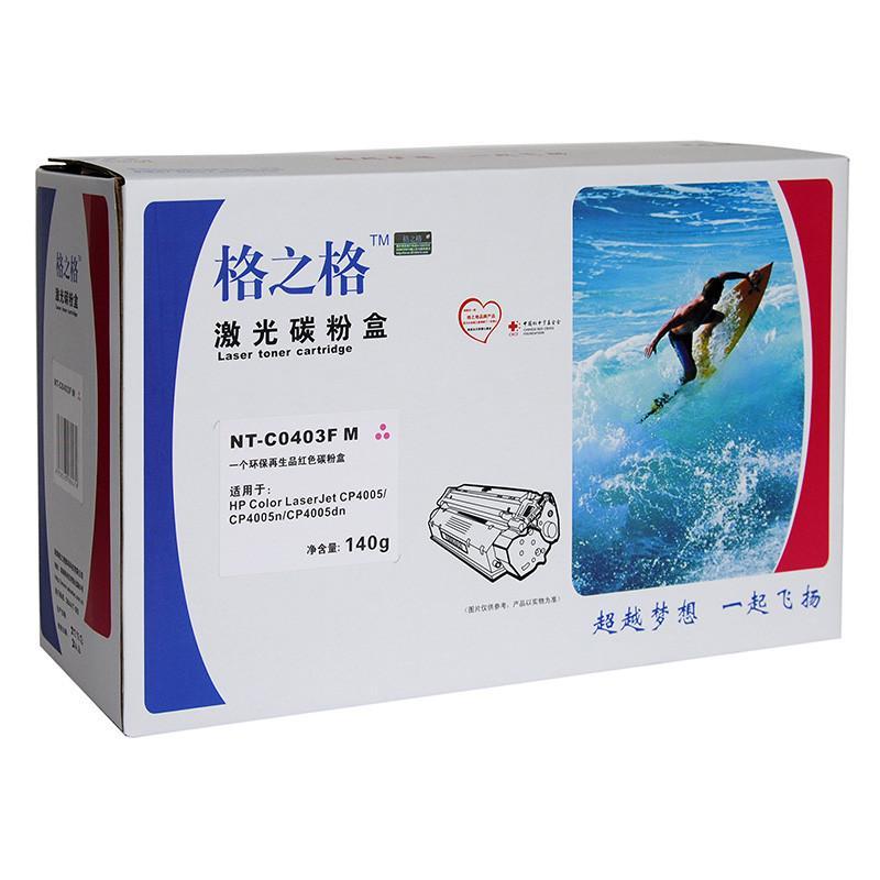 格之格NT-C0403FM适用HP COLOR Laser jet 4005N/4005dn
