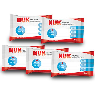 NUK超厚特柔婴儿湿巾(10片装)五连包C-905015(国产与进口随机发货)