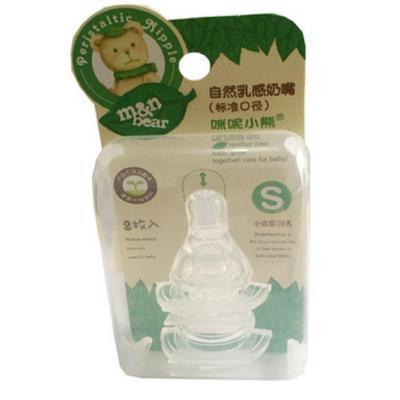 咪呢小熊自然乳感奶嘴普通奶嘴(标准口径2枚入)S 小圆孔(0-3个月)