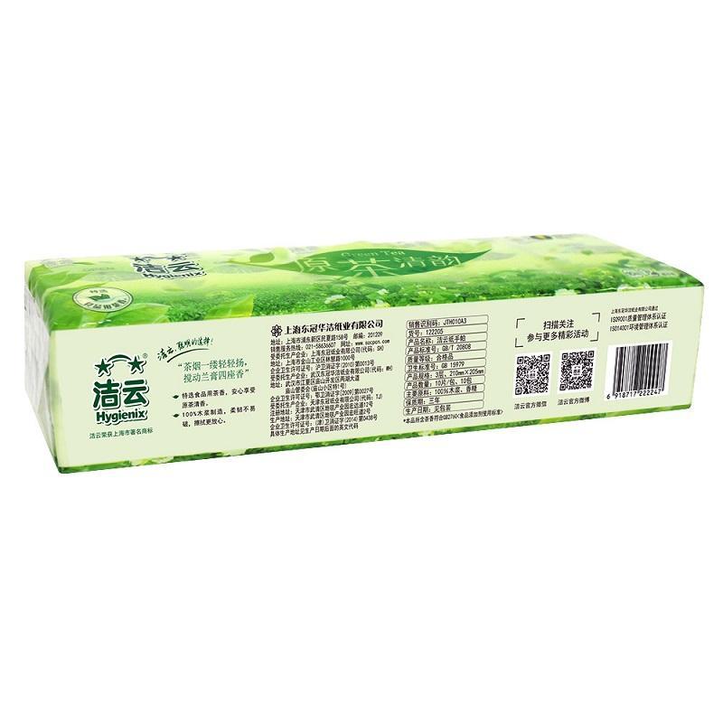[苏宁易购超市]洁云原茶3层手帕纸-10包装