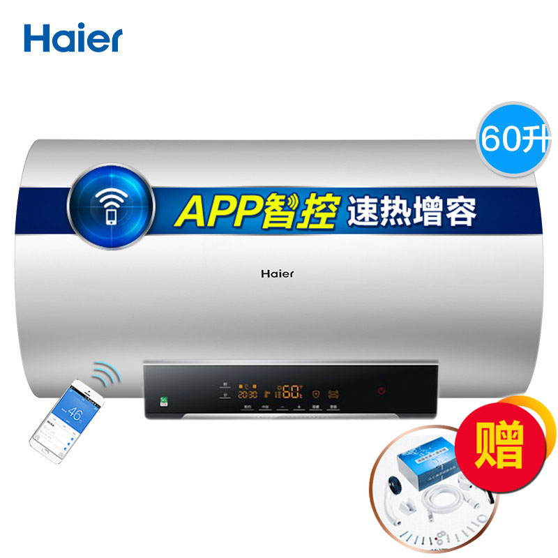 海尔电热水器ES60H-I5(E)