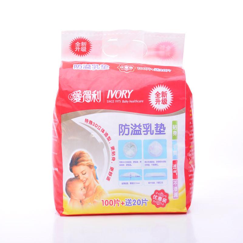 爱得利SDT-1008防溢乳垫100片+送20片