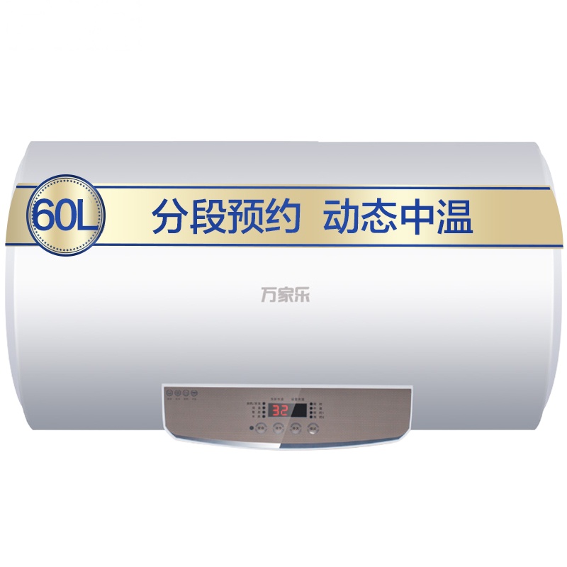 万家乐60升电热水器D60-HG7WF 6年质保