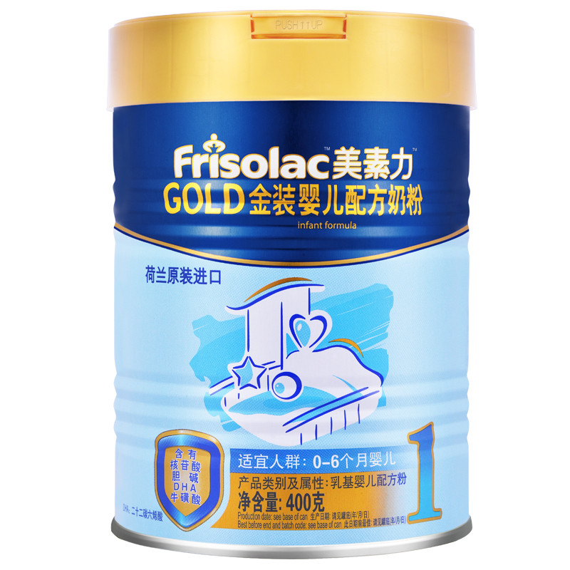 美素力(frisolac)美素佳儿金装婴儿配方奶粉 1段(0-6个月婴儿适用)400克(荷兰原装进口)