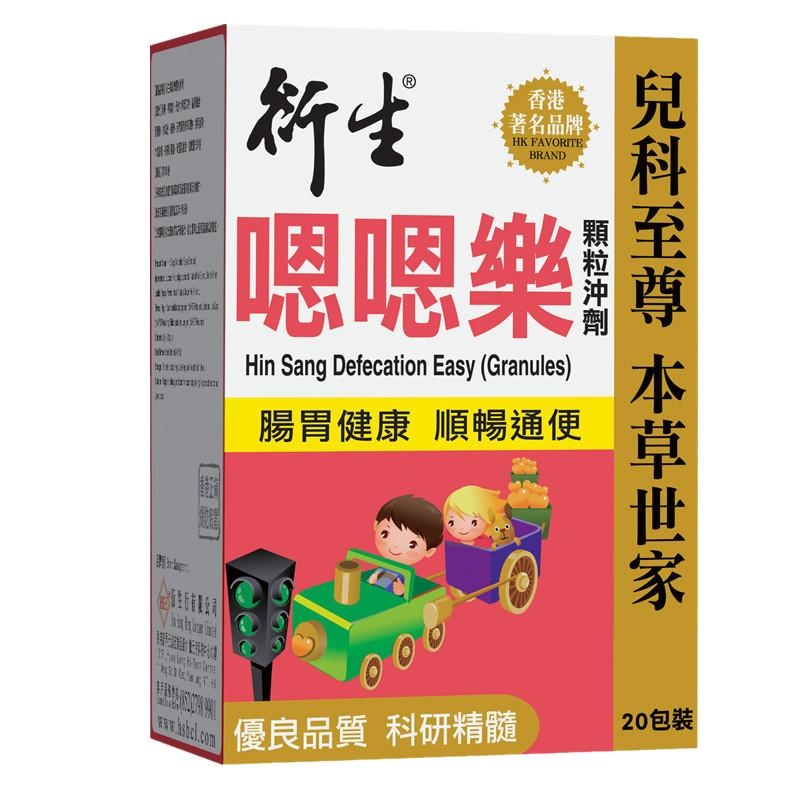 衍生 嗯嗯樂顆粒沖劑 20包