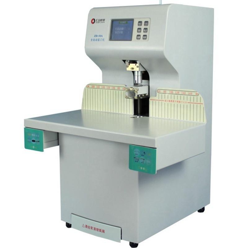 汇金(huijin)ZD-50A财务装订机全自动装订激光定位高智能装订机 液晶屏状态显示 省时省力
