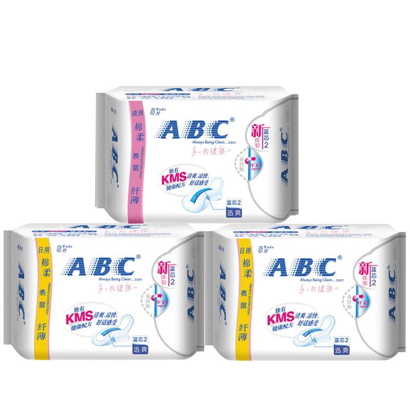 ABC纯棉日夜简约组合