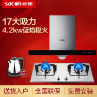 帅康(sacon) TE671A+35C(液化气) 欧式 油烟机 嵌入式 钢化玻璃 燃气灶 烟灶套餐