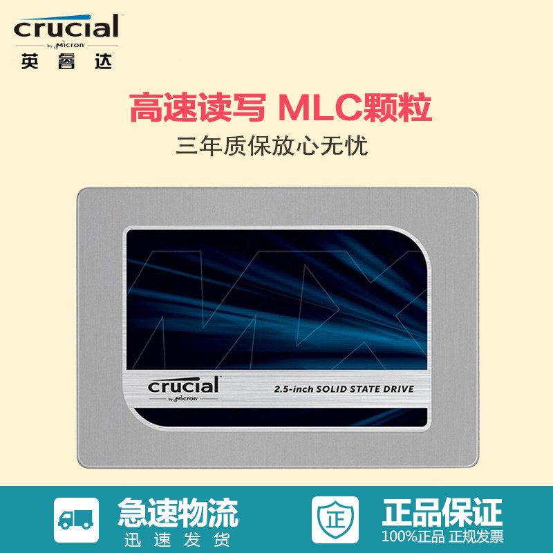 英睿达（Crucial）MX200系列500G SSD固态硬盘SATA3（CT500MX200SSD1）