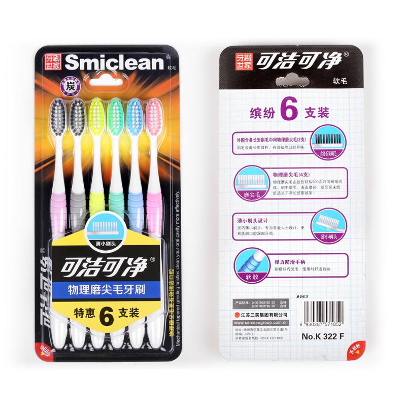 可洁可净牙刷K322F