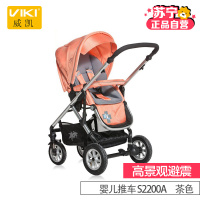 [苏宁自营]威凯(VIKI)婴儿儿童手推车 S2200A(6个月-3岁)